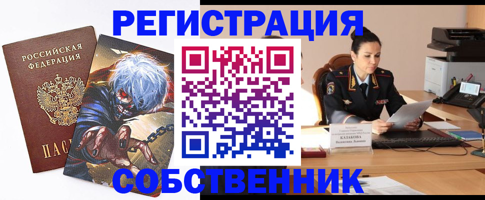 прописка штамп в Петровск-Забайкальском