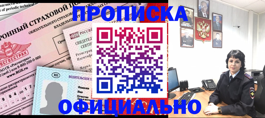 пропишу в квартире в Петровск-Забайкальском