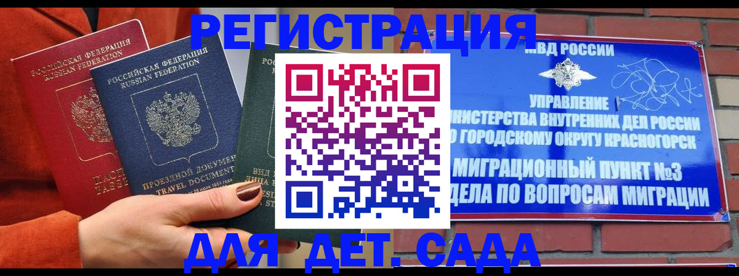 прописка штамп в Петровск-Забайкальском