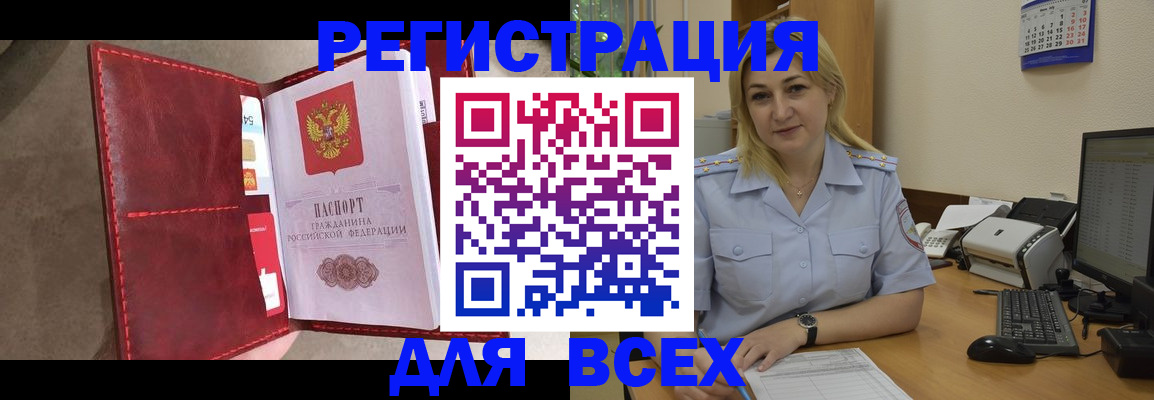 прописка гарантия в Петровск-Забайкальском