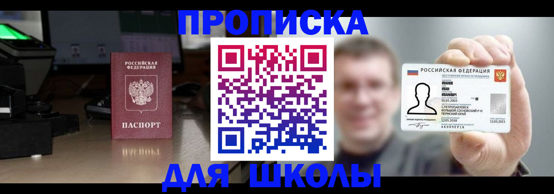 прописка гарантия в Петровск-Забайкальском