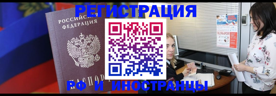 прописка регистрация в Петровск-Забайкальском