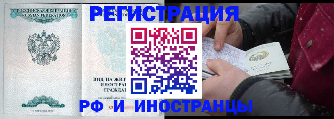 временная регистрация 2025 в Петровск-Забайкальском